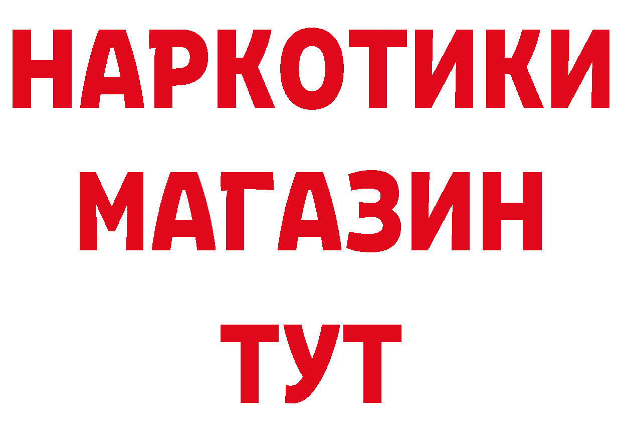 ГЕРОИН VHQ рабочий сайт дарк нет мега Армянск